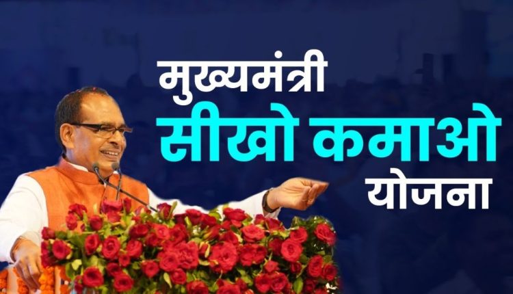 CM learn-earn scheme