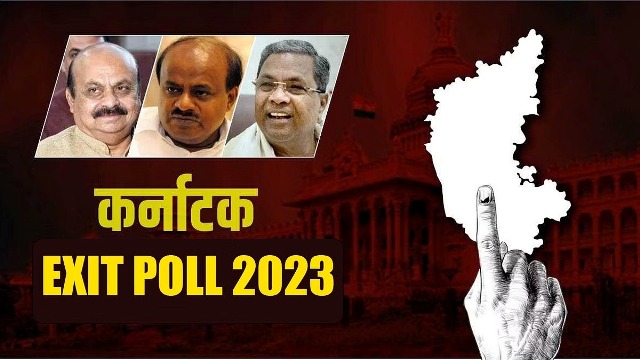 Karnataka Exit Poll 2023 : कर्नाटक एग्जिट पोल में कांग्रेस की सरकार, बीजेपी को मिली करारी हार