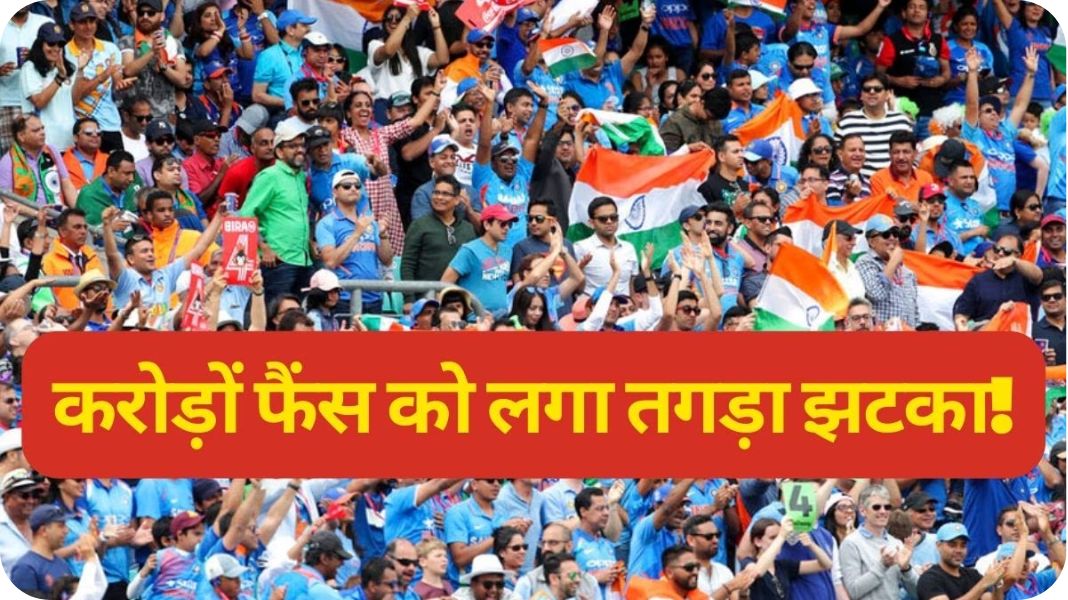 World Cup 2023 : वर्ल्ड कप से पहले करोड़ों फैंस को लगा झटका, टूर्नामेंट से बाहर हुई ये टीम