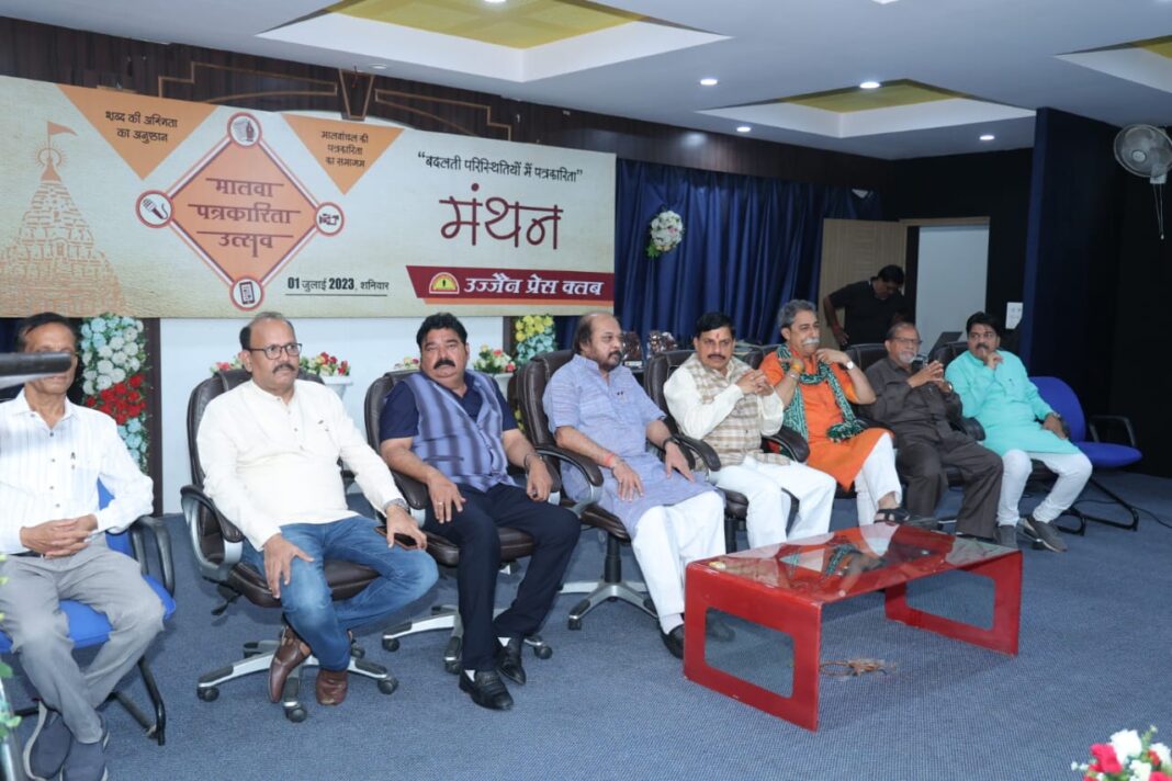 मालवा पत्रकारिता उत्सव: वर्तमान में सत्ता के चरण और भाट के रूप में की जा रही है पत्रकारिता
