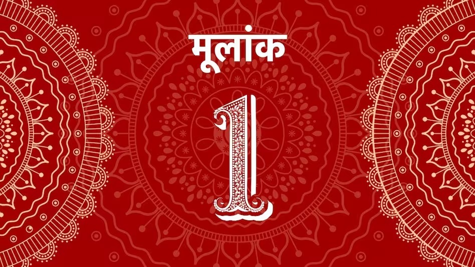 Numerology 6 July : इन मूलांक वाले जातकों को सरकारी नौकरी मिलने के बन रहे योग, दफ्तर में रहेगा खुशी का माहौल, बिजनेस में होगी तरक्की