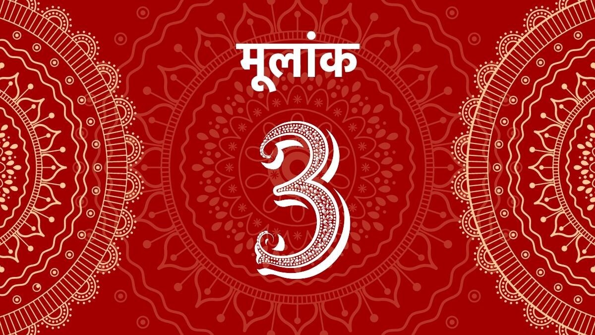 Numerology 6 July : इन मूलांक वाले जातकों को सरकारी नौकरी मिलने के बन रहे योग, दफ्तर में रहेगा खुशी का माहौल, बिजनेस में होगी तरक्की