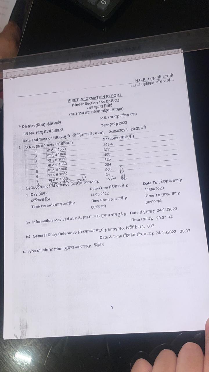 शादी के तीन महीने बाद पत्नी को छोड़कर फरार हुआ पति, ढाई महीने बाद भी आरोपी को गिरफ्तार नहीं कर सकी पुलिस