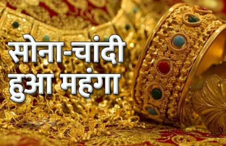 Gold Price Today : सोना हुआ महंगा, चांदी भी चमकी, जानें आज के लेटेस्ट रेट
