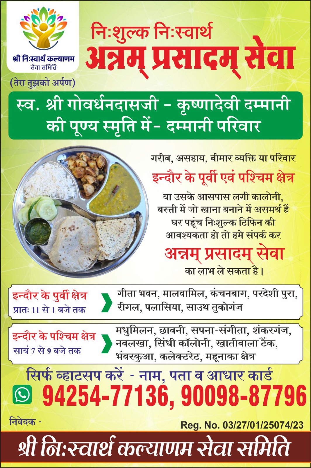 श्री निःस्वार्थ कल्याणम सेवा समिति द्वारा जरूरतमंदों के घर पहुंचाया जा रहा भोजन, साथ ही समिति द्वारा अन्य समाज सेवा के कार्य भी किए जा रहे
