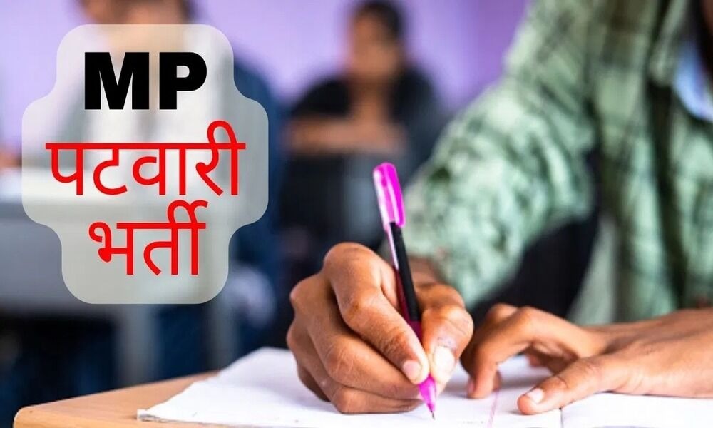 पटवारी भर्ती परीक्षा के परिणाम पर रोक उचित नहीं - राजा मंघवानी