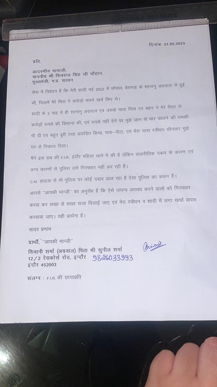 शादी के तीन महीने बाद पत्नी को छोड़कर फरार हुआ पति, ढाई महीने बाद भी आरोपी को गिरफ्तार नहीं कर सकी पुलिस
