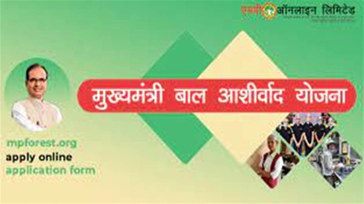 शिवराज सरकार का बड़ा कदम, असहाय बच्चों का पालन-पोषण के लिए देगी 4000 रूपए