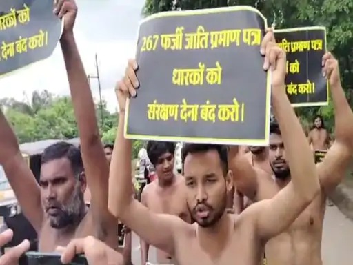 Raipur : युवाओं का अनोखा प्रदर्शन, विधानसभा के सामने नग्न होकर जताया विरोध, वीडियो वायरल