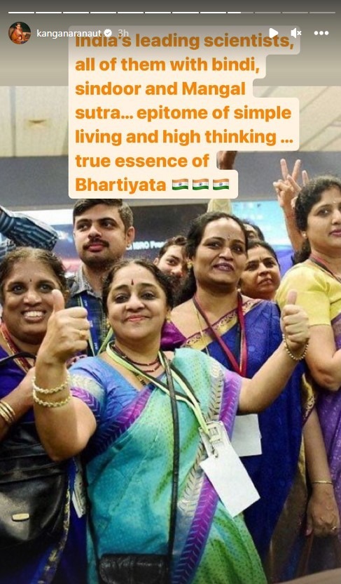 ISRO की महिला वैज्ञानिकों के लिए कंगना रनौत ने कह दी ये बात, कहा- सब साड़ी, सिंदूर और.........
