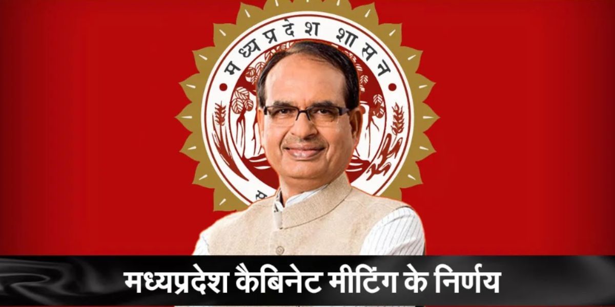 MP CABINET MEETING: प्रदेश में 53 सीएम राइज विद्यालयों और 19 कन्या शिक्षा परिसर के निर्माण की स्वीकृति