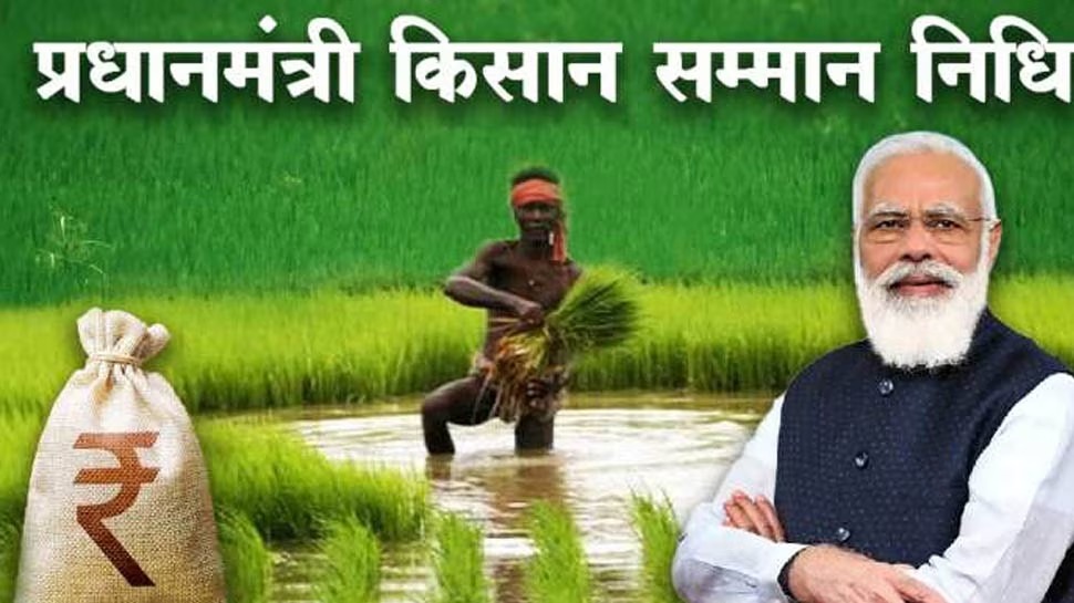 PM Kisan : करोड़ों किसानों के लिए खुशखबरी, इस दिन खाते में आएंगे 15वीं किस्त के 2 हजार रूपए, पति-पत्नी दोनों को मिलेगा इस योजना का लाभ!