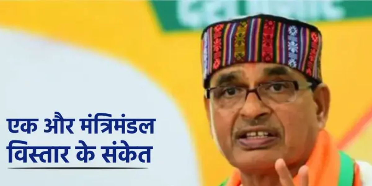 चुनाव से पहले एक और मंत्रिमंडल विस्तार संभव! मुख्यमंत्री ने दिए संकेत