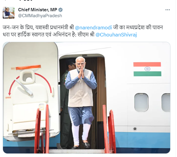 PM Modi in MP: पहली बार देश में दलित पिछड़ा और आदिवासी परंपरा को सम्मान मिल रहा है - पीएम मोदी