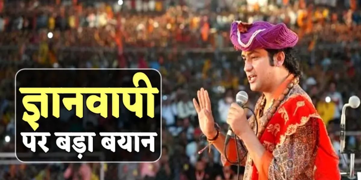 ज्ञानवापी मस्जिद को लेकर पंडित धीरेंद्र शास्त्री का बड़ा बयान, कहा - 'वो भगवान शंकर का मंदिर है'