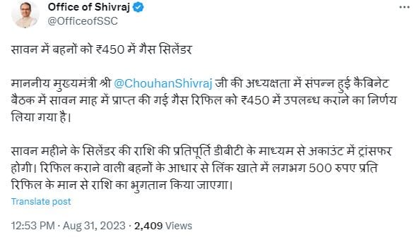 CM शिवराज का बहनों को बड़ा उपहार, खाते में आएंगे 500 रुपए, इन्हें मिलेगा लाभ