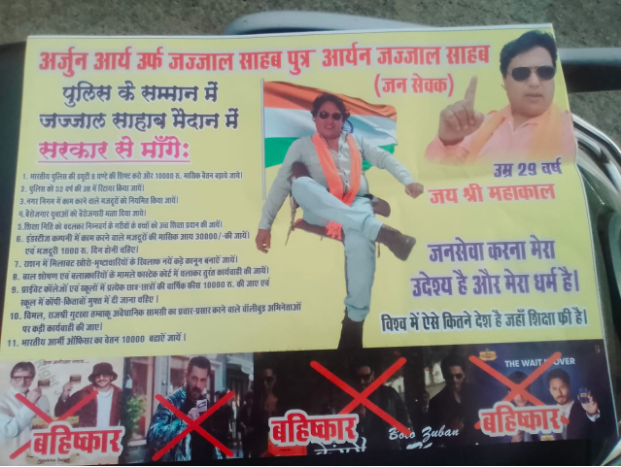 भोपाल में तिरंगा लेकर टावर पर चढ़ा युवक, सरकार के सामने रखी 11 मांगें