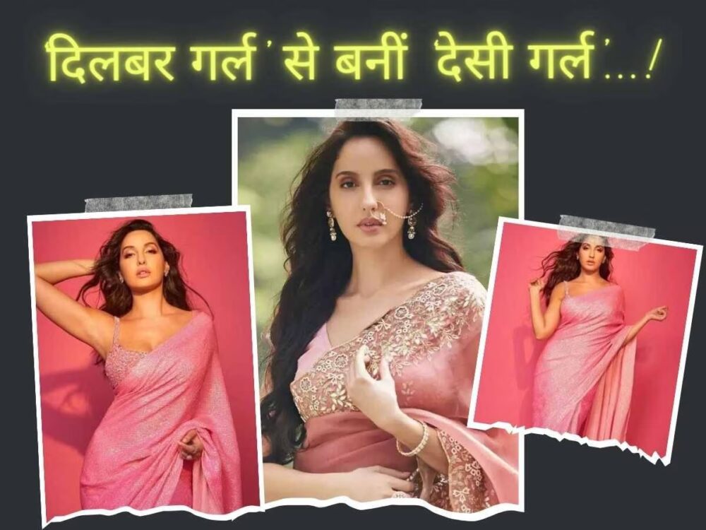नोरा फतेही अपने बोल्ड अवतार को छोड़ बनी देसी गर्ल, ट्रेडिशनल अवतार से चुराया फैंस का दिल, देखें तस्वीरें