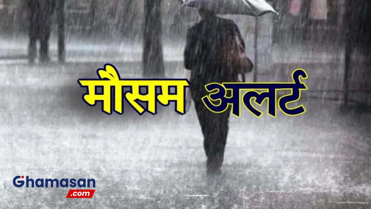अगले 24 घंटों में प्रदेश के इन 10 जिलों में होगी भारी बारिश, मौसम विभाग ने जारी किया अलर्ट