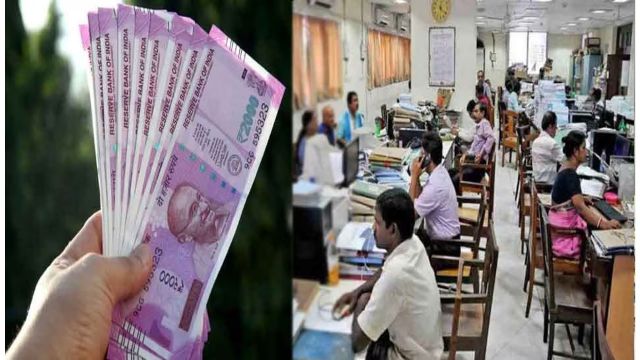 कर्मचारियों को तोहफा, नए वेतन आयोग का मिलेगा लाभ, डीए-भत्तों में होगी बढ़ोत्तरी, खाते में आएंगे 48000 तक रुपए