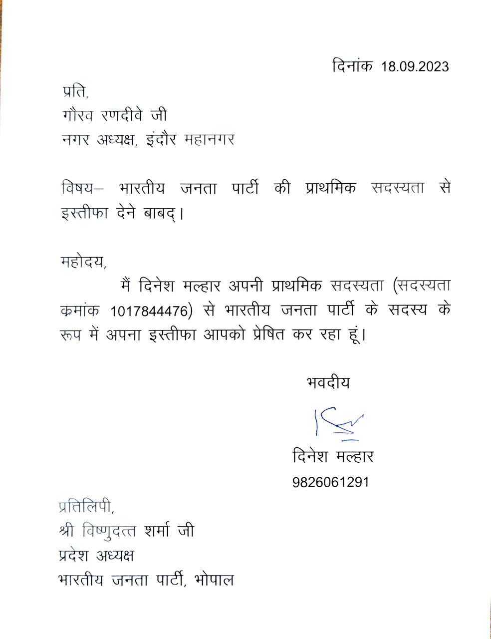 दिनेश मल्हार और प्रमोद टंडन ने भाजपा से दिया इस्तीफा, जानें क्या है राजनीतिक उलझन?