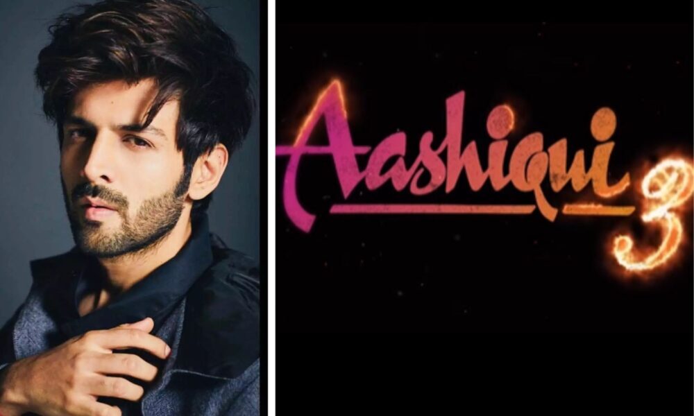 Aditya Roy Kapur को रिप्लेस कर ये एक्टर बनेगा Aashiqui 3 का पार्ट, इस दिन से शुरू होगी फिल्म की शूटिंग, क्या टूट पाएगा दो फिल्मों का रिकॉर्ड!