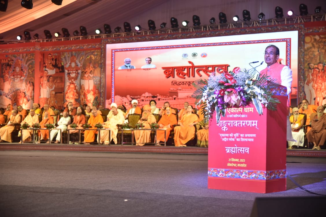 मुख्यमंत्री चौहान आज इंदौर के लिए औद्योगिक विकास के क्षेत्र में देंगे बड़ी सौगात