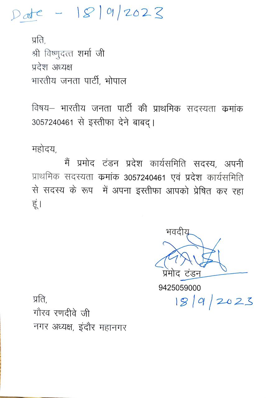 दिनेश मल्हार और प्रमोद टंडन ने भाजपा से दिया इस्तीफा, जानें क्या है राजनीतिक उलझन?