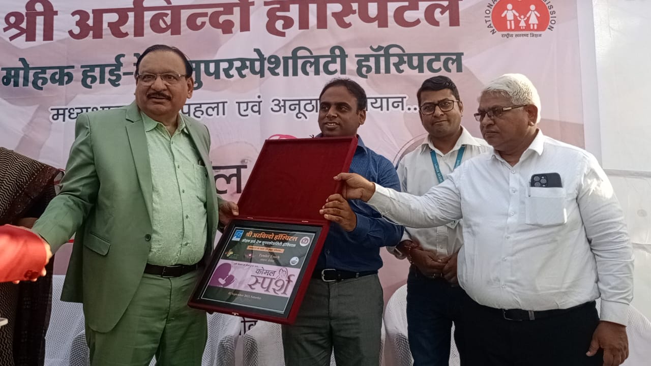 शिशुओं के लिए वरदान साबित होगा श्री अरबिंदो अस्पताल का "कोमल स्पर्श"- कलेक्टर