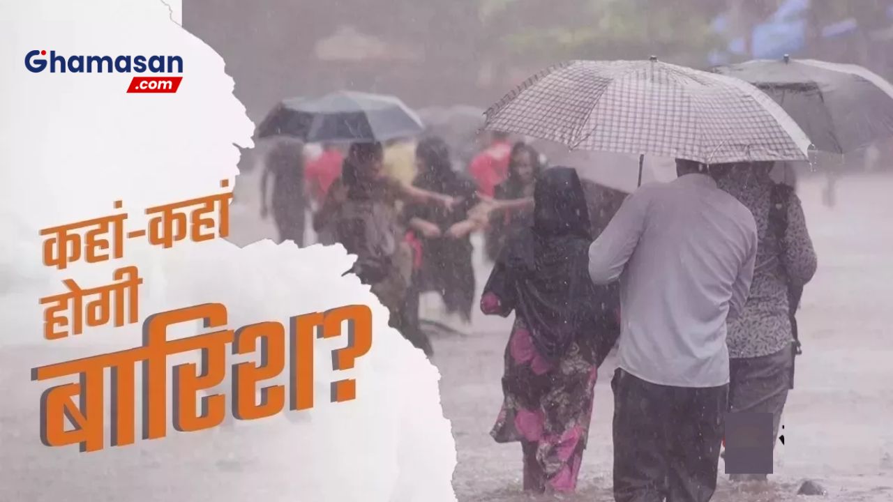 अगले 24 घंटों में प्रदेश के इन 10 जिलो में होगी भारी बारिश, मौसम विभाग ने जारी किया अलर्ट