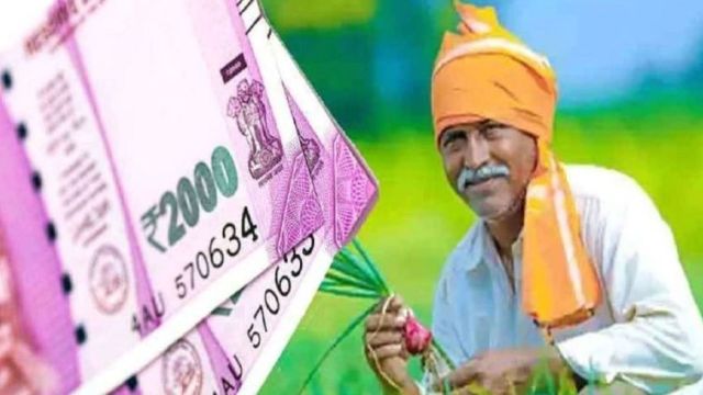 किसानों के लिए बड़ी खबर, इस दिन खाते में आएंगे 15वीं किस्त के 2000-2000 रुपए की राशि! क्या पिता और बेटे दोनों को मिलेगा लाभ? जानें यहां