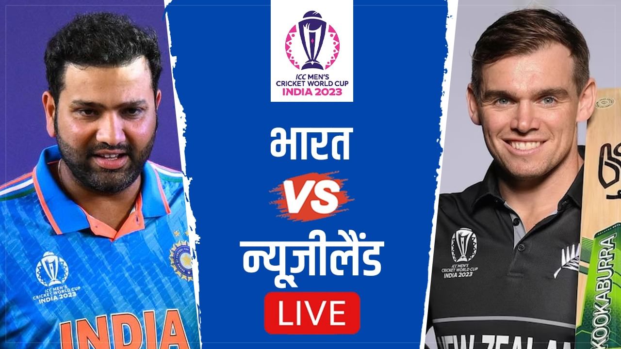 IND vs NZ : भारत ने न्यूजीलैंड को 4 विकेट से हराया, शतक से चुके विराट कोहली