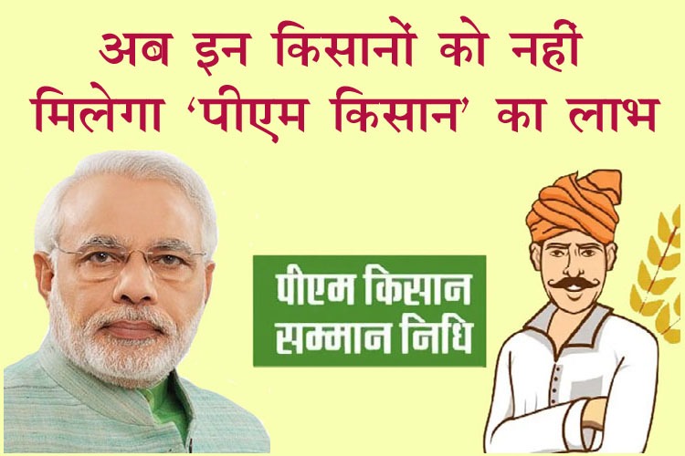 PM Kisan Yojana: 9 करोड़ किसानों के खाते में जल्द आएगी 15वीं किस्त की धनराशि, इन्हें नहीं मिलेगा योजना का लाभ, फटाफट चेक करें लिस्ट में अपना नाम