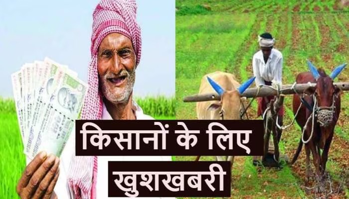 प्रदेशवासियों को शिवराज सरकार की बड़ी सौगात, 1561 करोड़ किसान सम्मान निधि की रकम जारी, फसलों का होगा सर्वेक्षण, जानें नया अपडेट