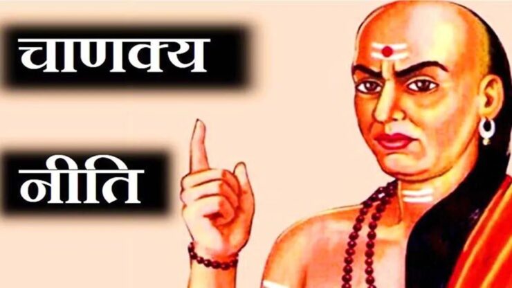 Chanakya Niti : Love Life को सफल बनाने के लिए जरूर अपनाएं ये टिप्स, रिश्तों में आएगी मिठास