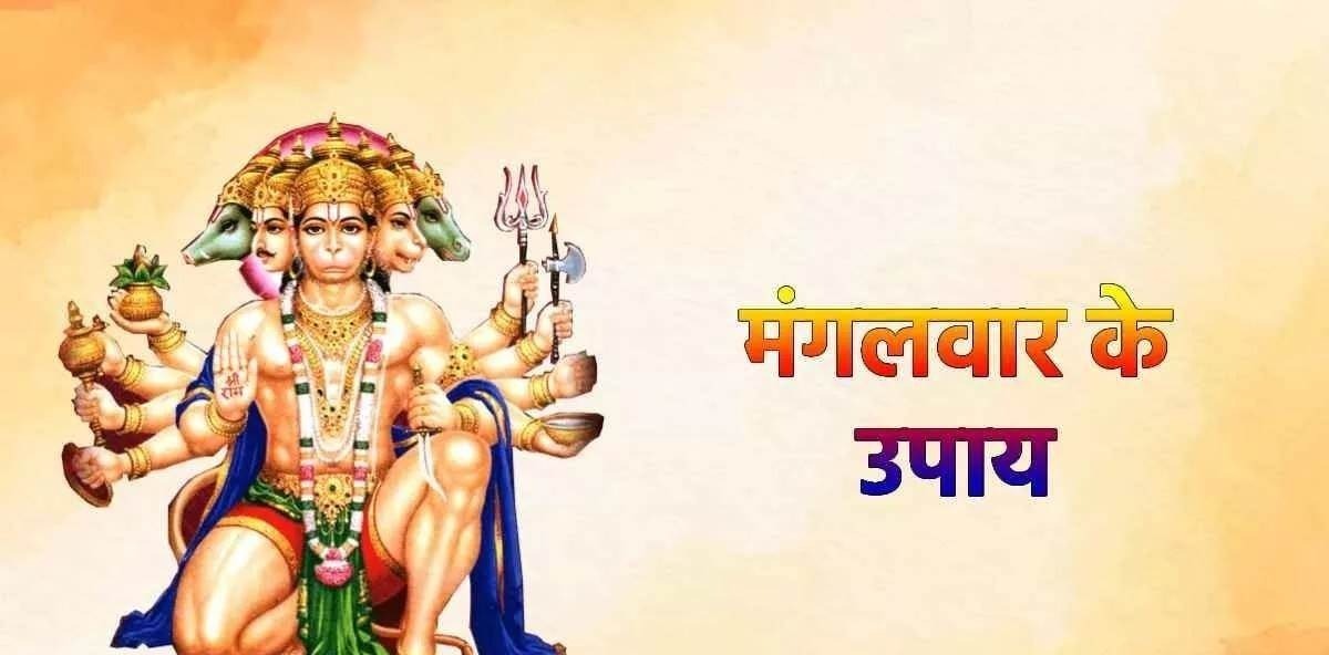 Mangal Dosh: कहीं आपकी कुंडली में भी मंगल दोष तो नहीं, छुटकारा पाने के लिए जरूर करें ये उपाय