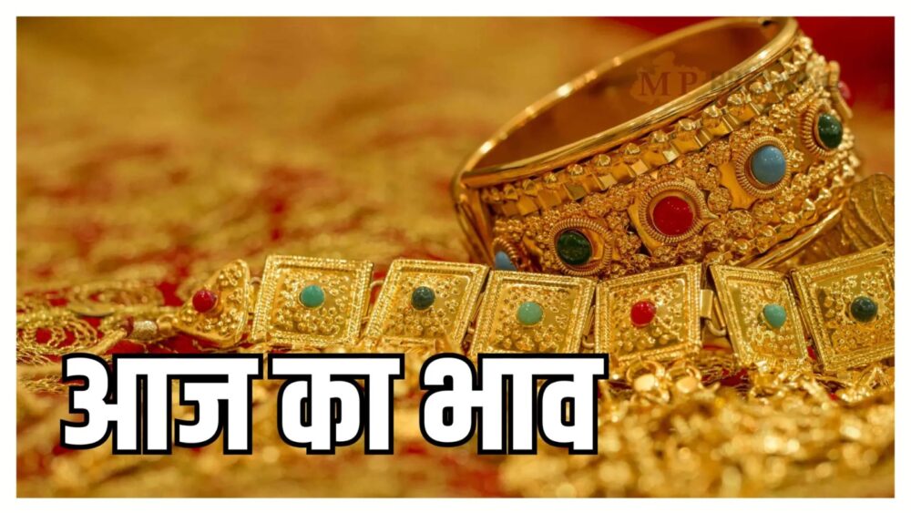 Gold Silver Price Today दशहरे के बाद फिर सोने चांदी की कीमतों में बड़ा बदलाव खरीदने से पहले 