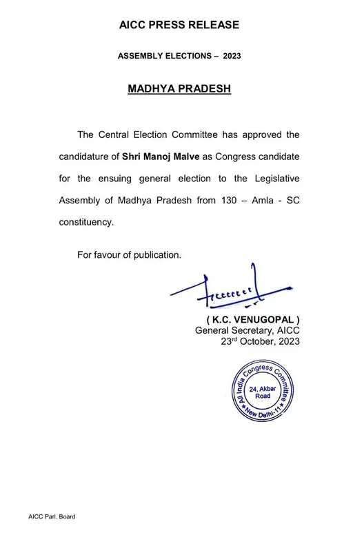 Breaking: कांग्रेस की तीसरी और आखिरी सूचि आई सामने, जानें कहा से किसे मिला टिकट