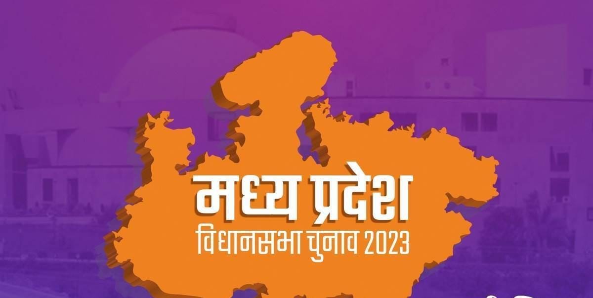 MP Election News : भिंड जिले के अटेर विधानसभा क्षेत्र में फिर से होगा मतदान