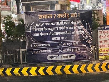 चुनाव से पहले इंदौर में लगे कमलनाथ के खिलाफ विवादित पोस्टर, केस दर्ज