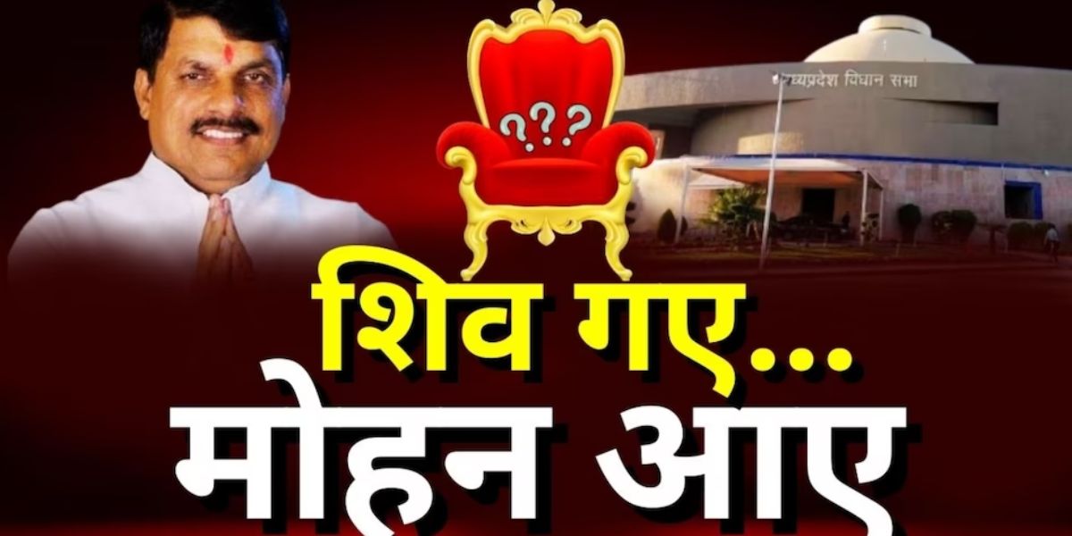 जानिए कौन है मोहन यादव, जिन्हें बनाया गया मध्यप्रदेश का मुख्यमंत्री