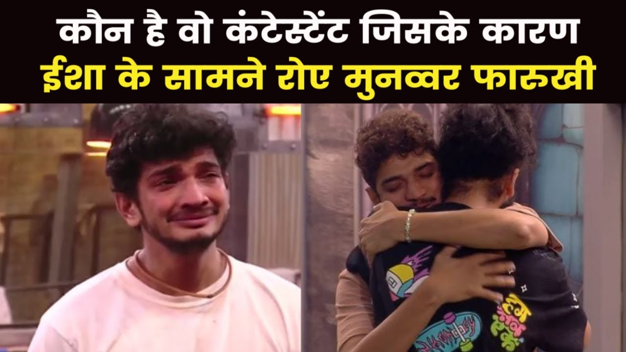 Big Boss 17: लेटेस्ट प्रोमो में रोते हुए नज़र आए मुनव्वर फारुखी, इस कंटेस्टेंट को बताया वजह