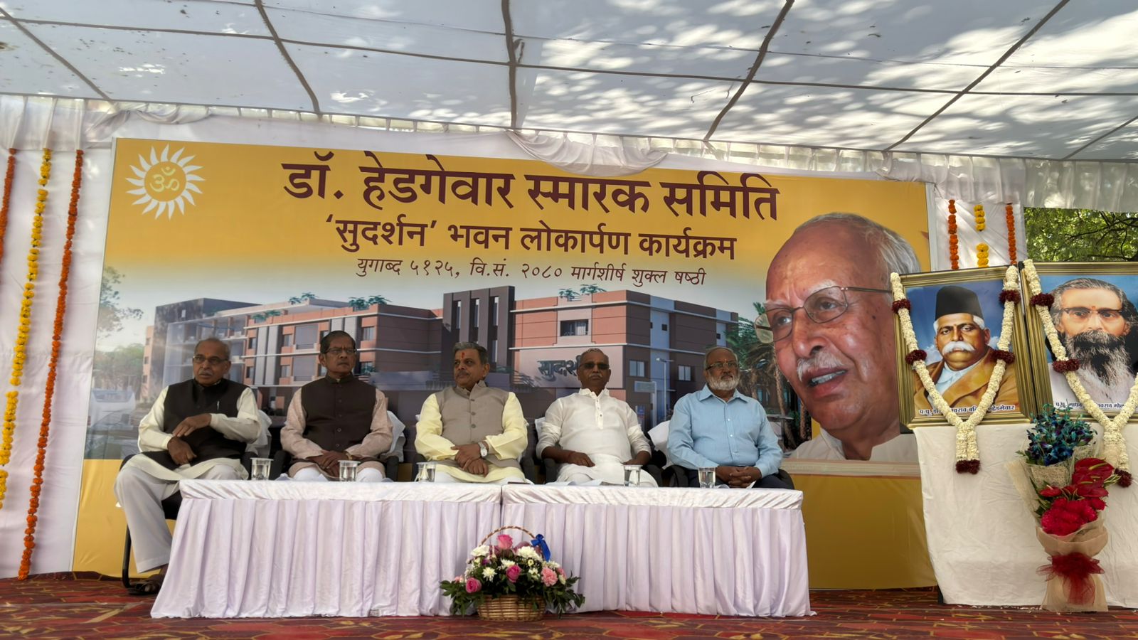 डाॅ. हेडगेवार स्मारक समिति का भवन लोक को ही अर्पण है, इसलिए यह "लोकार्पण" है - दत्तात्रेय होसबाले