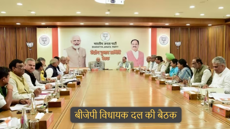10 दिसंबर को मध्य प्रदेश विधायक दल की बैठक, तय होगा CM का नाम