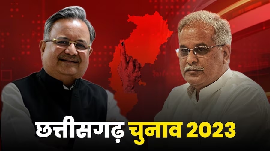 Chhattisgarh Election Result Live: भाजपा का बड़ा उलटफेर, बड़े अंतर से कांग्रेस पीछे