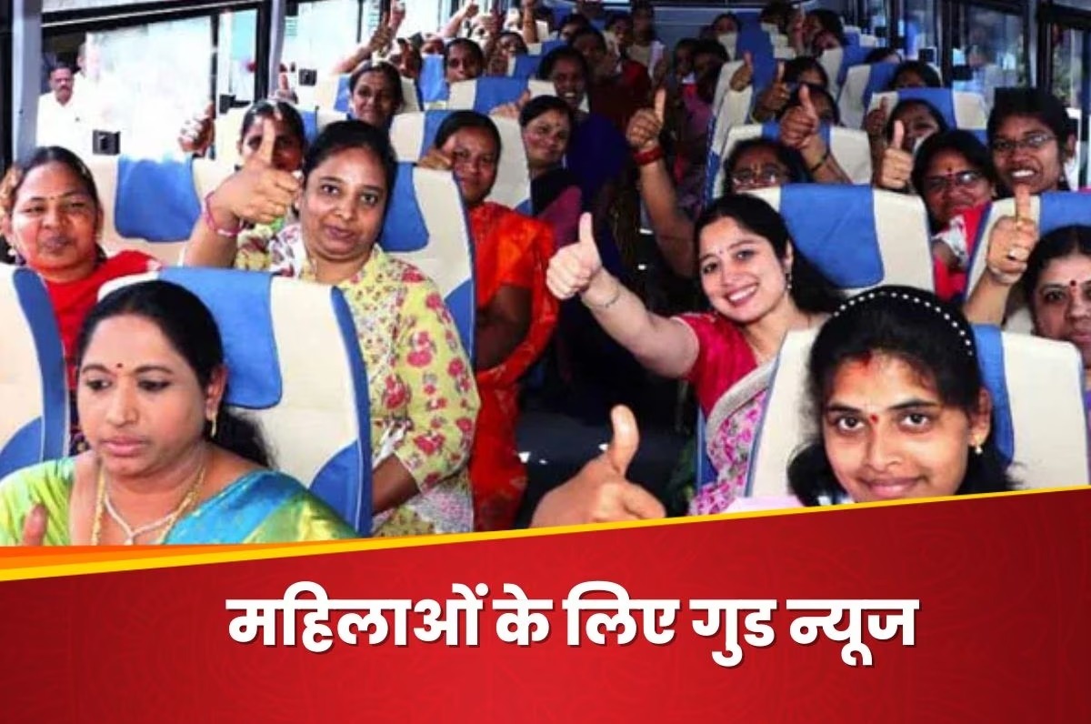 महिलाओं के लिए बड़ी खुशखबरी, इस राज्य में नि:शुल्क बस सेवा के साथ मिलेंगे 10 लाख रुपए का बीमा
