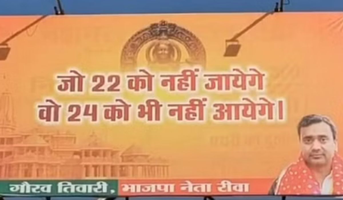 रीवा में भाजपा ने लगाया पोस्टर, "जो 22 को नहीं जाएंगे, वो 24 को नहीं आएंगे"