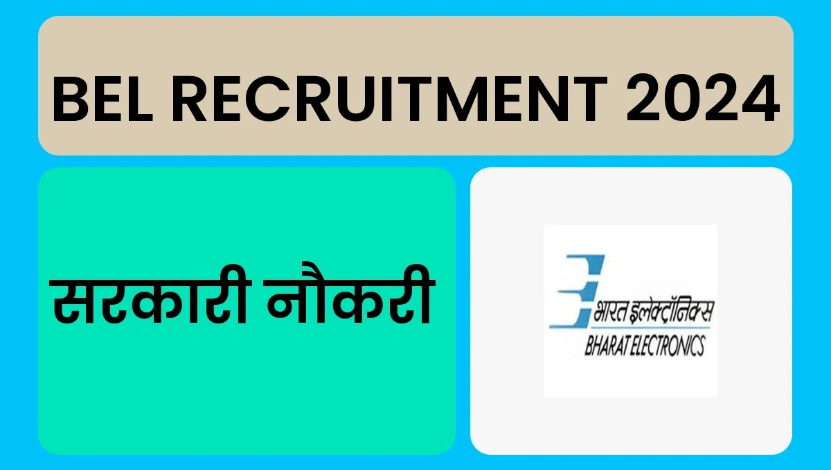 BEL Recruitment 2024: युवाओं के लिए BEL में नौकरी करने का सुनहरा मौका, इतने पदों पर निकली बंपर भर्ती, ऐसे करें आवदेन