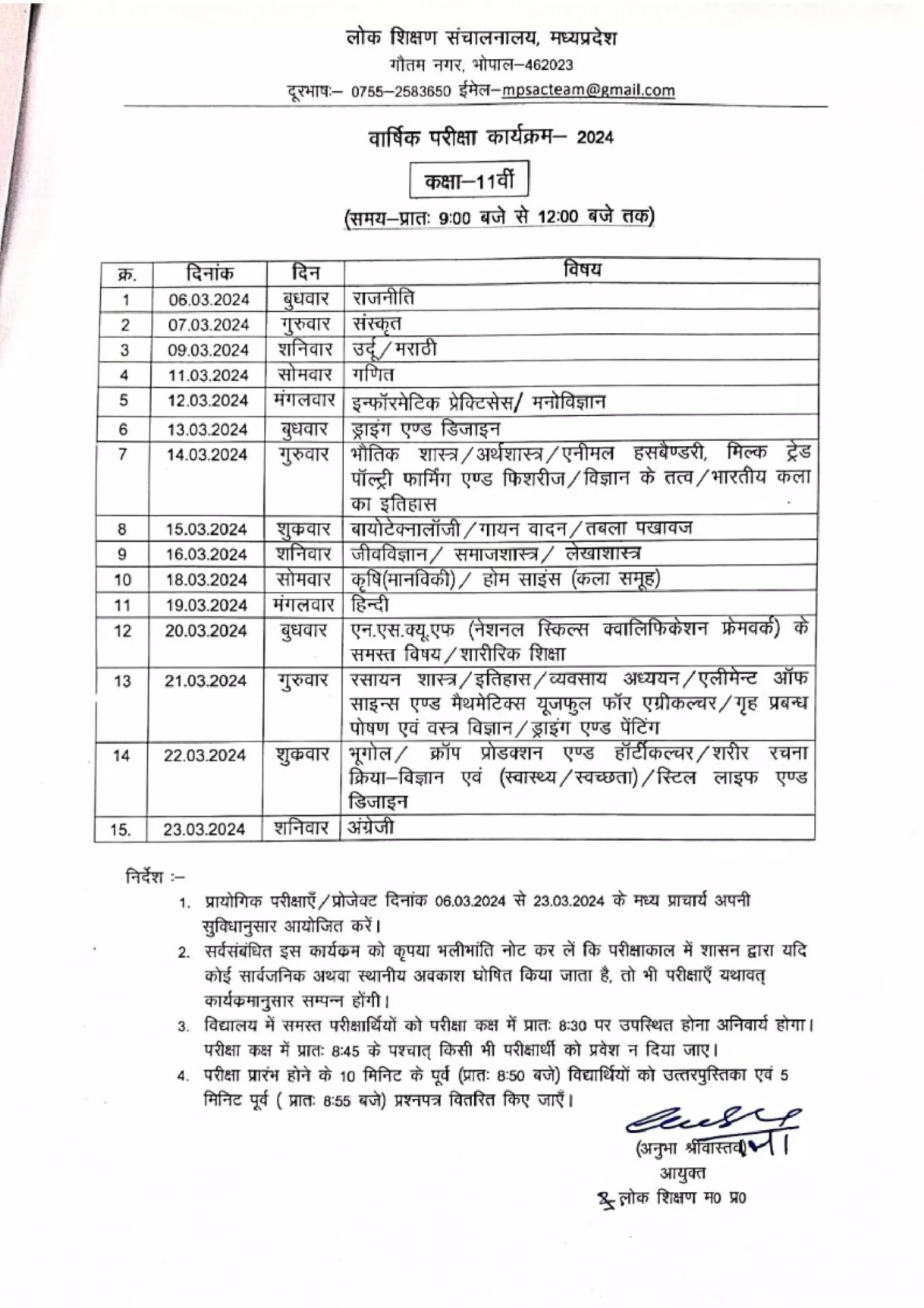 MP Board Exam, MP Board Exam 2024, MPBSE, Time Table
