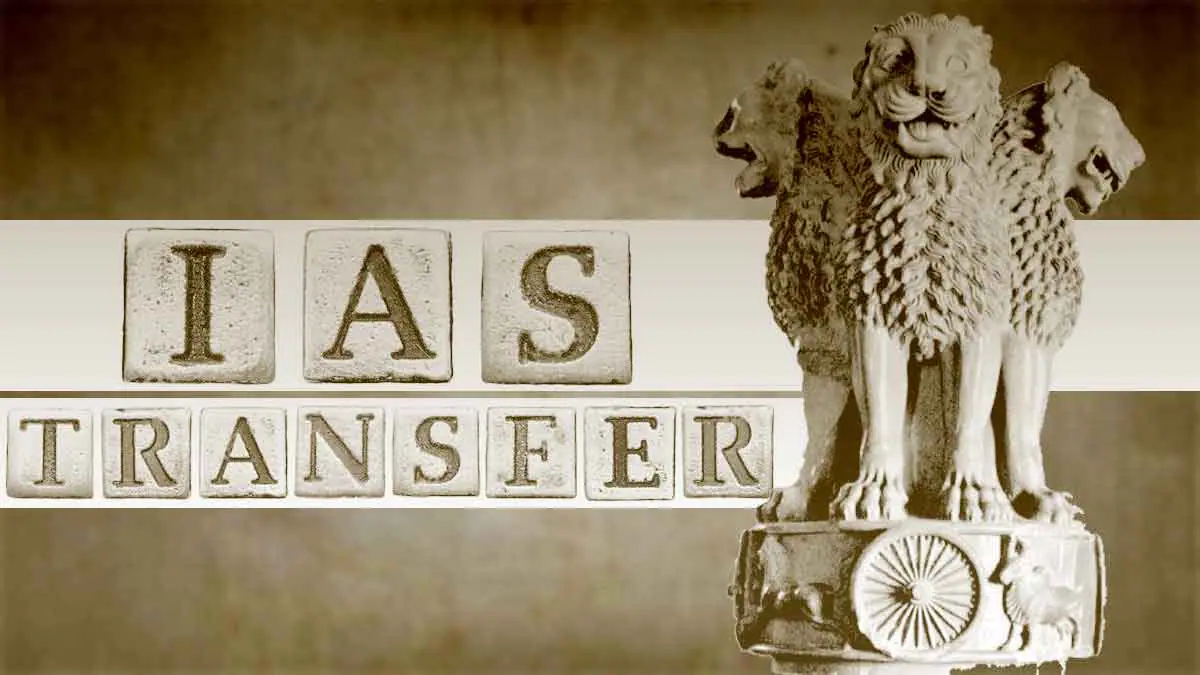 IAS Transfer 2024 : प्रशासनिक फेरबदल, 40 आईएएस अधिकारियों के तबादले, 16 को मिला अतिरिक्त प्रभार, कार्मिक विभाग का आदेश जारी, देखें लिस्ट